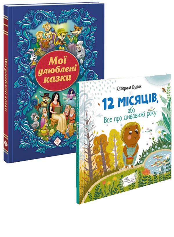 Комплект «Казковий вечір» + подарунок - зображення