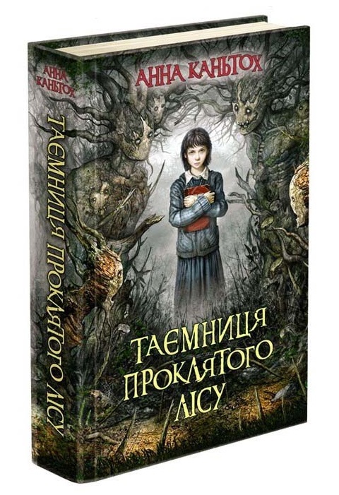 Таємниця проклятого лісу (з пошкодженнями) - зображення