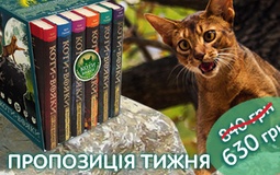 Пропозиція тижня: комплект із 6-ти перших книг серії «Коти-вояки»