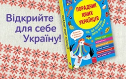 Оновлений "Порадник юних українців" вже у продажу!