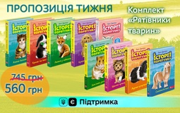 Комплект тижня: «Рятівники тварин»