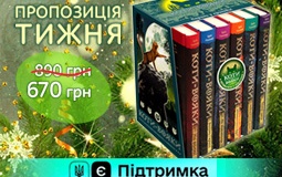 Пропозиція тижня: акційний комплект із 6 книг 1 циклу серії «Коти-вояки»