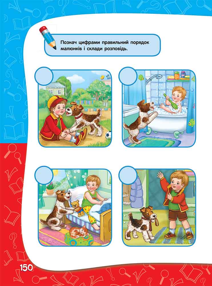 Академія дошкільних наук для дітей 5-6 років (з пошкодженнями) - інші зображення