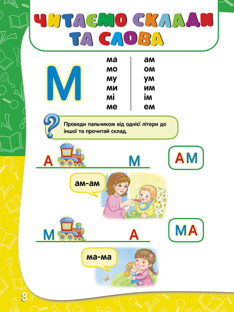 Академія дошкільних наук для дітей 4-5 років (з пошкодженнями) - інші зображення