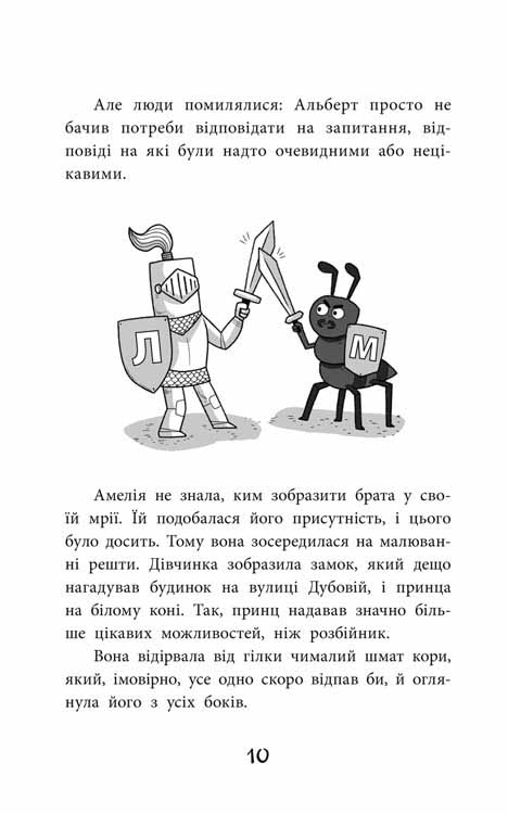 Амелія і Куба. Куба і Амелія. Година привидів (з пошкодженнями) - інші зображення