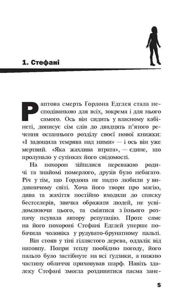 Черептон Крутій. Книга 1. Посох Предвічних - інші зображення