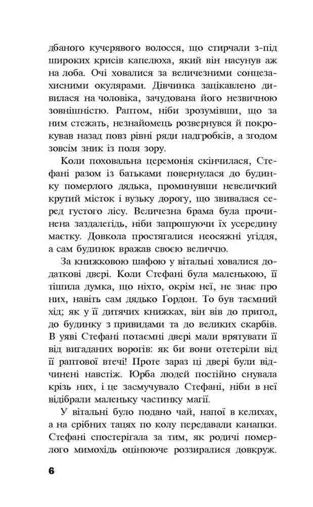 Черептон Крутій. Книга 1. Посох Предвічних - інші зображення