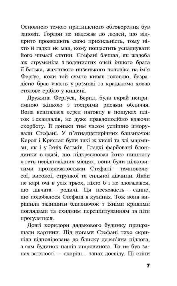 Черептон Крутій. Посох Предвічних (з пошкодженнями) - інші зображення