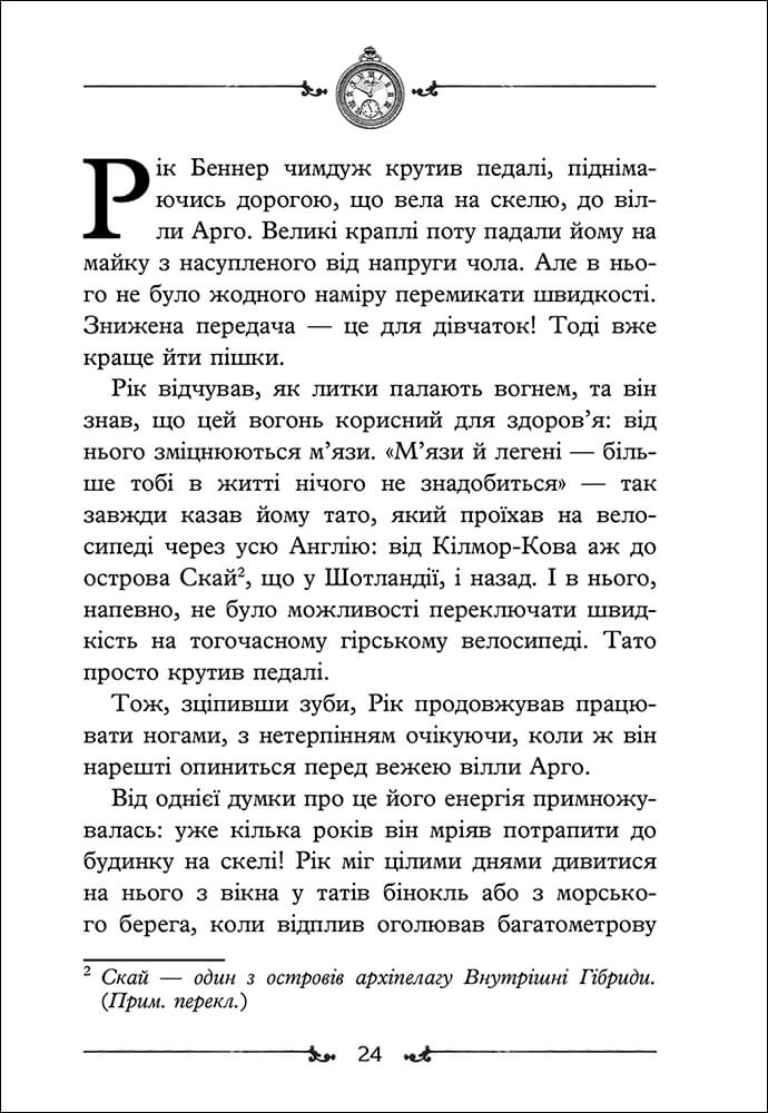 Улісс Мур. Двері у міжчасся (з пошкодженнями) - інші зображення