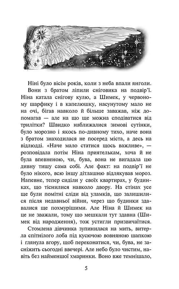 Таємниця покинутого монастиря. Книга 1 (м'яка обкладинка) - інші зображення