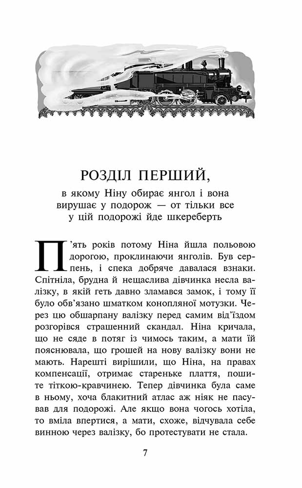 Таємниця покинутого монастиря. Книга 1 (м'яка обкладинка) - інші зображення