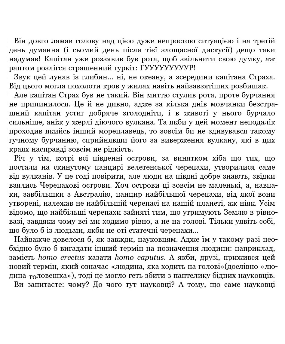 E-book. Правдиві історії про піратів - інші зображення