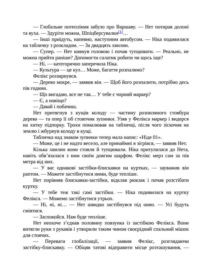 E-book. Фелікс, Нет і Ніка та орбітальна змова. Книга 5 - інші зображення