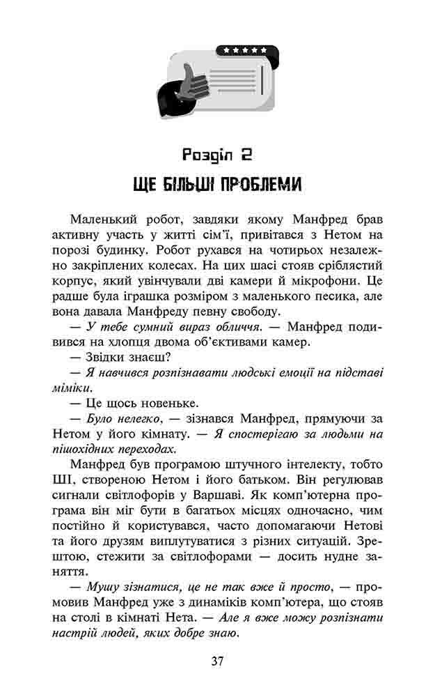 Фелікс, Нет і Ніка та теоретично можлива катастрофа (з пошкодженнями) - інші зображення