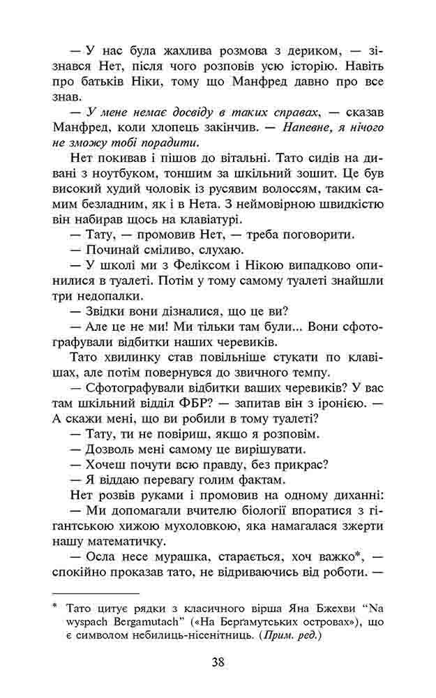 Фелікс, Нет і Ніка та теоретично можлива катастрофа (з пошкодженнями) - інші зображення