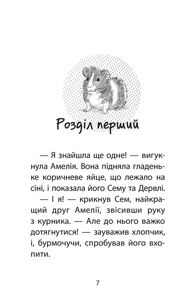 Історії порятунку. Книга 7. Мурчак-суперзірка - інші зображення