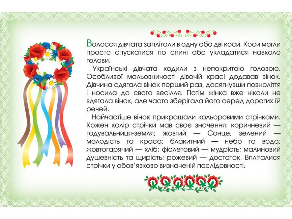 Я - україночка. Одягни ляльку. Альбом наліпок - інші зображення