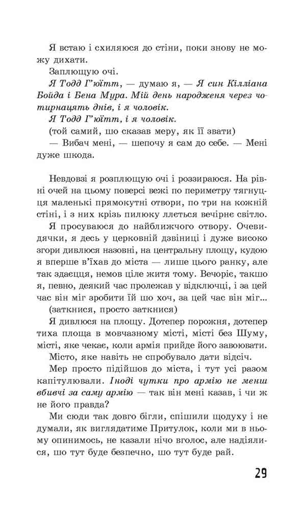 Ходячий Хаос. Запитання та Відповідь (з пошкодженнями) - інші зображення