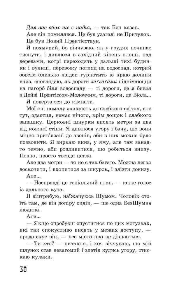 Ходячий Хаос. Запитання та Відповідь (з пошкодженнями) - інші зображення