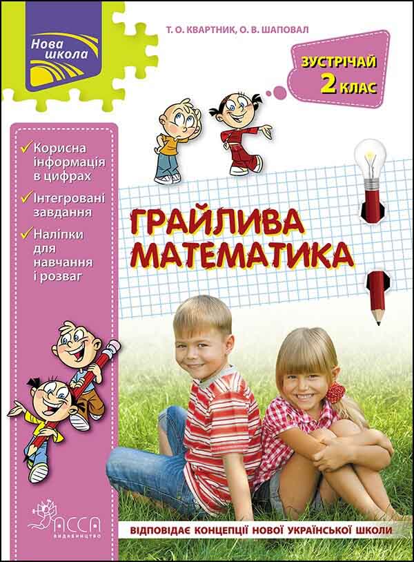 Комплект «Веселе літо» - інші зображення