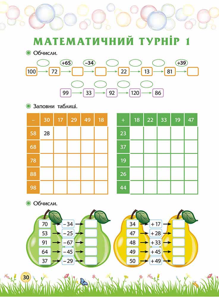 Літо пригод. Зустрічай 3 клас - інші зображення