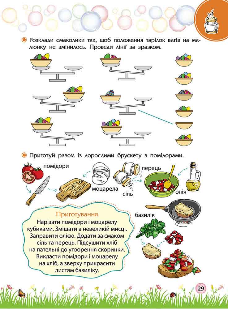 Літо пригод. Зустрічай 4 клас - інші зображення