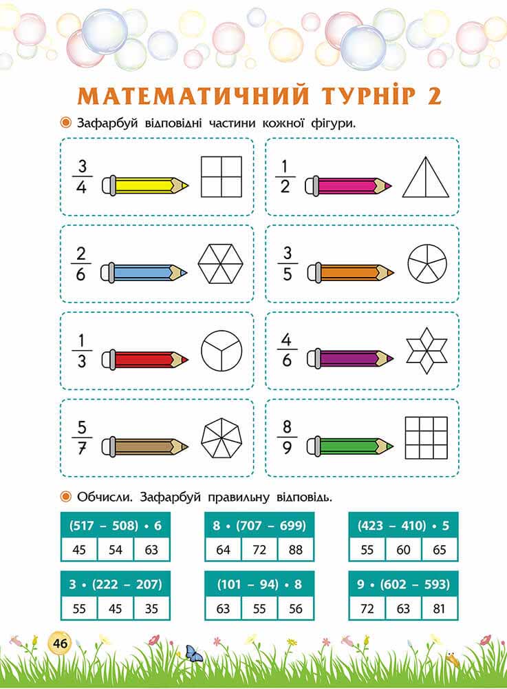 Літо пригод. Зустрічай 4 клас - інші зображення