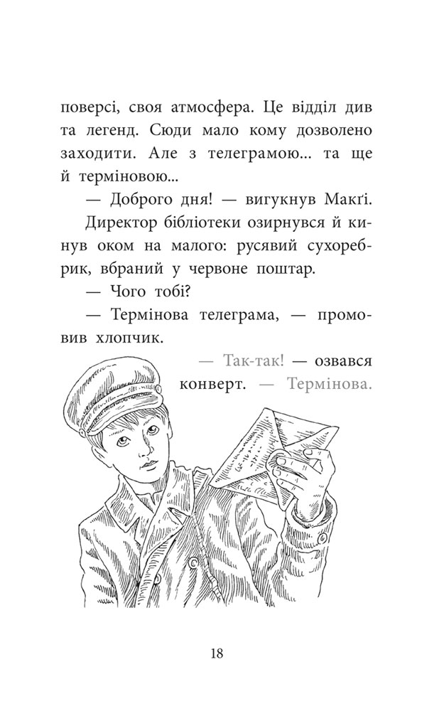 «Делфі» та чарівники. Макґі та Чорний дракон - інші зображення