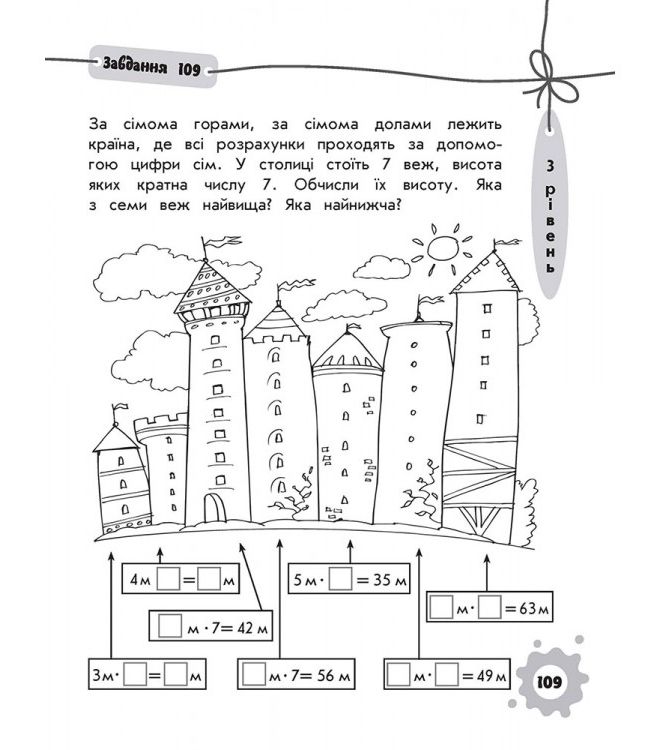 Математика без проблем. 1-4 клас - інші зображення