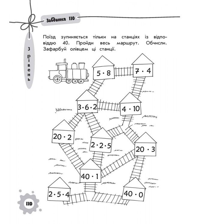 Математика без проблем. 1-4 клас - інші зображення