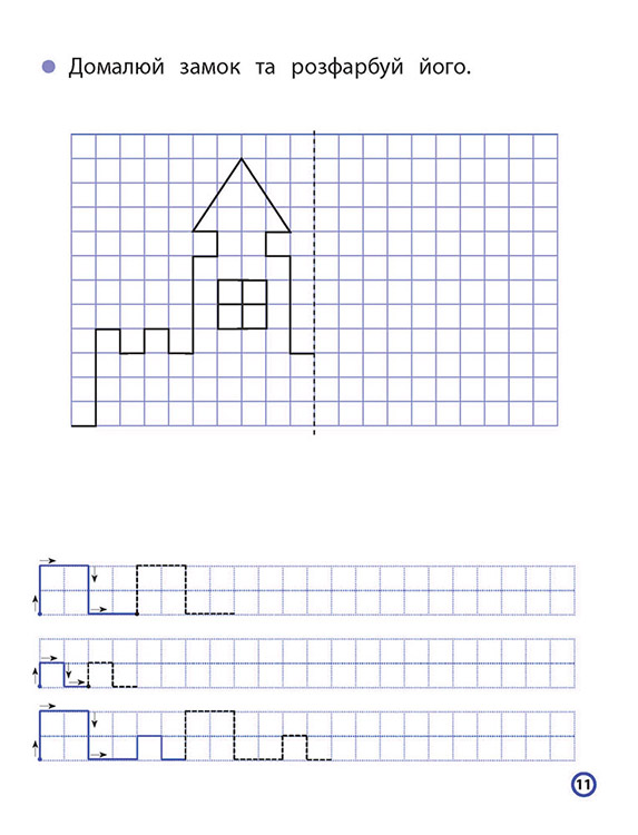 Мої перші прописи з розвиваючими завданнями - інші зображення