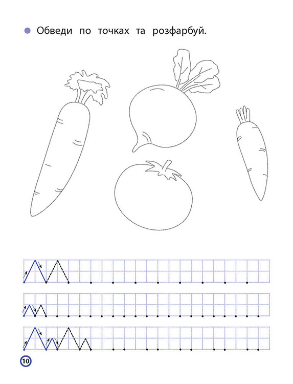 Мої перші прописи з розвиваючими завданнями - інші зображення