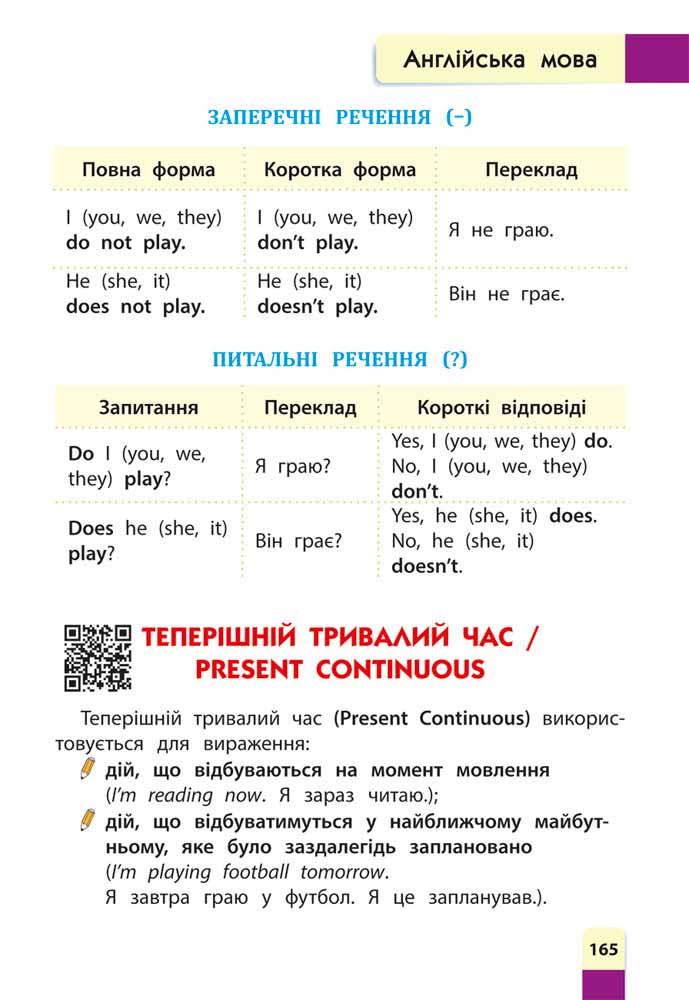 Порадник молодшого школяра (видання 2023) - інші зображення