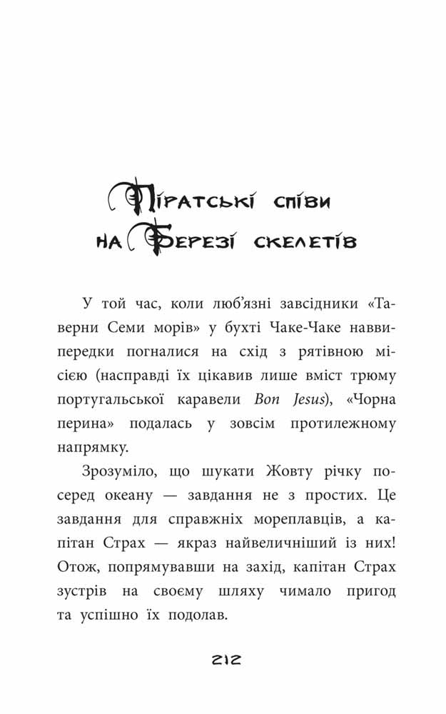 Правдиві історії про піратів - інші зображення