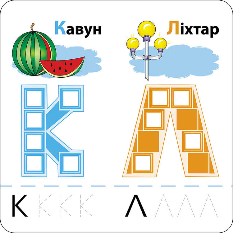 Розумні наліпки. Літери - інші зображення