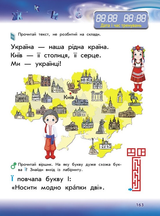 Суперкурс підготовки до школи - інші зображення