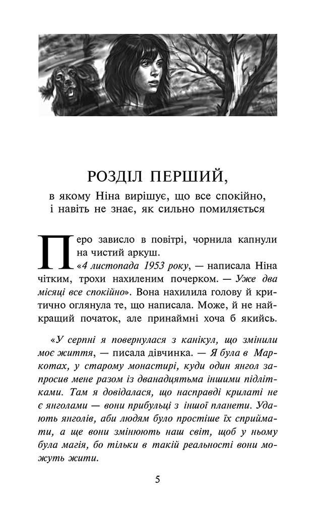 Таємниця проклятого лісу. Книга 2 (м'яка обкладинка) - інші зображення