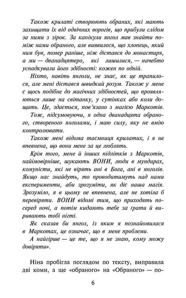 Таємниця проклятого лісу. Книга 2 (м'яка обкладинка) - інші зображення