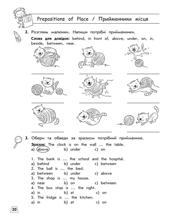 Тренажер з англійської мови. Дієслова. Прийменники - інші зображення