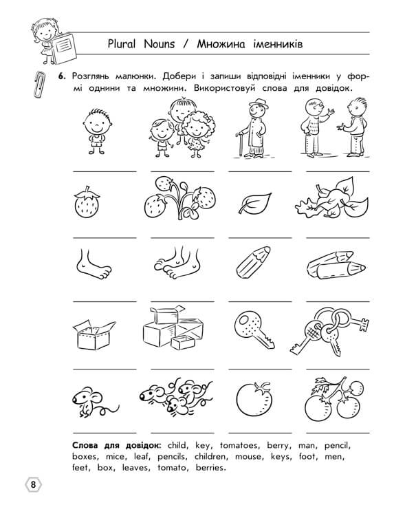 Тренажер з англійської мови. Множина іменників. Займенники - інші зображення