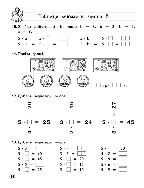 Тренажер з математики. Таблиця множення - інші зображення