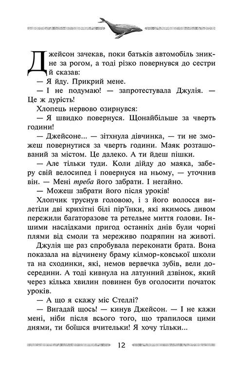 Улісс Мур. Кам’яні охоронці (з пошкодженнями) - інші зображення