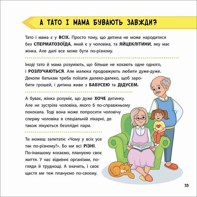 Просто про науку. Як ми з'являємося на світ (з пошкодженнями) - інші зображення